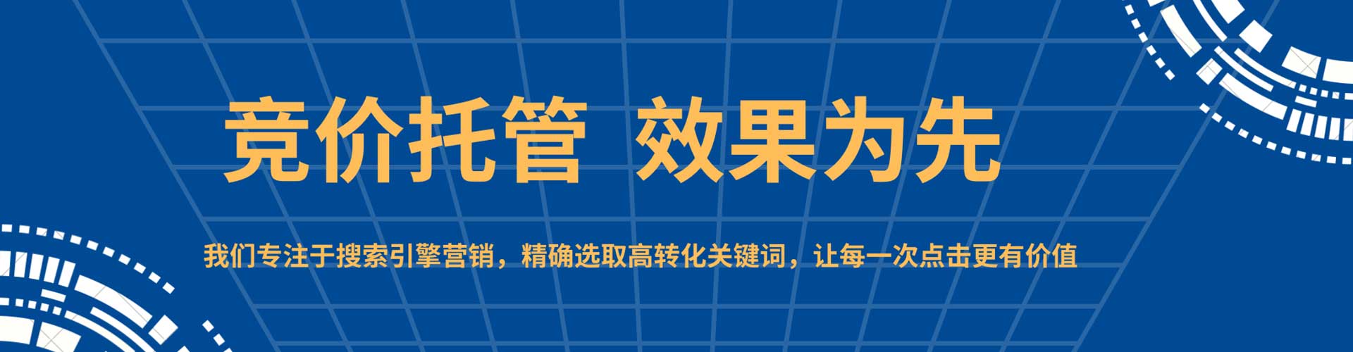 沿河sem推广